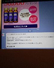 チョコラBBロイヤル3本