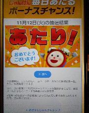 ローソン　どらもっち1個