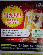 LINEポイント100ポイント