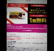 ロッテ　チョコパイ6個入り