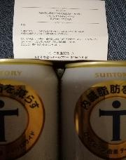 からだを想うオールフリー6缶パック