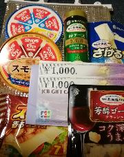 JCBギフトカード2000円分、雪印メグミルク商品詰め合わせ