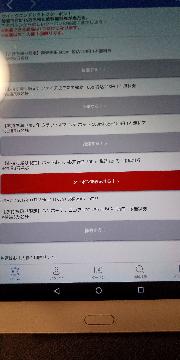 伊藤園おーいお茶ホット