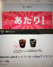 ローソンウチカフェコーヒー