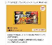 ブラックサンダー