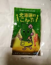 北海道こんぶを使ったお弁当、北海道こんぶ