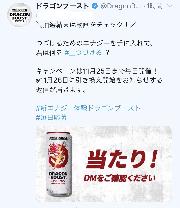 リアルゴールド ドラゴンブースト