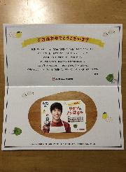 村上信五QUOカード 500円分