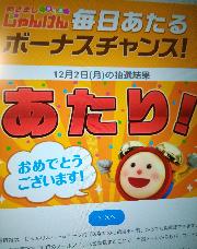 ローソンどらもっちあんこ＆ホイップ