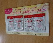 ザーネクリームサンプルプレゼント