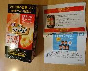 バブメディキュア ほぐ軽スッキリ