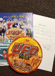 日清ハイスクールパンフレット、日清焼きそばU.F.O油そば 辛口濃い濃いラー油マヨ付き