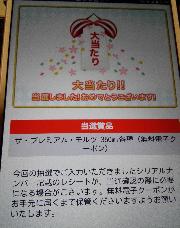 サントリープレミアム・モルツ350ml