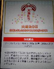 サントリープレミアム・モルツ350ml