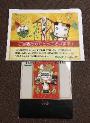 オリジナルカレンダー