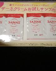 ザーネクリーム4回分