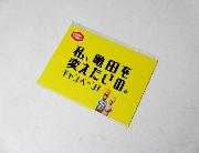 オリジナルQUOカード1000円分