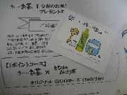 オリジナルクオカード　500円分