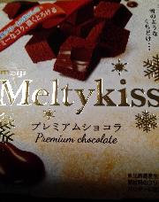 明治メルティキッス プレミアムショコラ