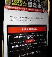 -196℃ダブルレモンまたはダブルグレープフルーツ