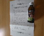 リポビタンD10本セット