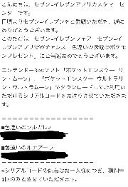 シリアルコード