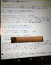 nanacoポイント170円分