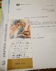 横浜美術館ルノワール展ペアチケット