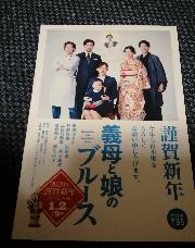 亜希子さんから届く年賀状