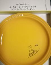 ミッフィー・ル・クルーゼ　ラウンド・プレート