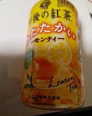 キリン午後の紅茶ホット