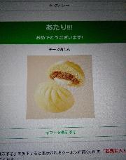 ファミリーマートチーズまん