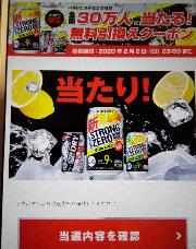 -196℃ダブルレモンまたはダブルグレープフルーツまたはドライ