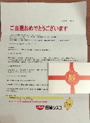 劇団四季ギフトカード　1万円