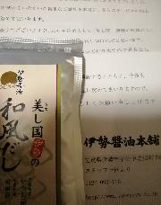 和風だしパック