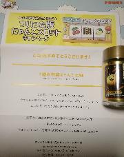 特製にゃんこ七味金ネコフレーバー