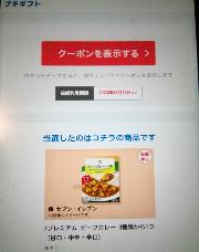 セブンプレミアムレトルトカレー1個