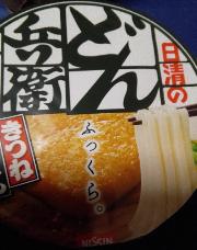 日清どん兵衛きつね