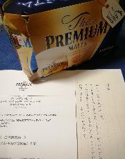 ザ・プレミアム・モルツ350ml6缶