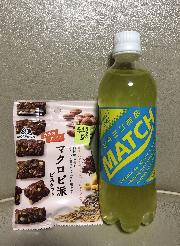 ビタミン炭酸MATCH、マクロビ派ビスケット