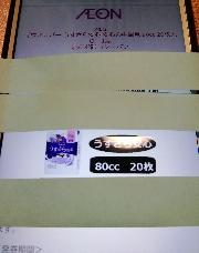 ウィスパーうすさら安心