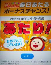 ローソンカフェラテホットMサイズ