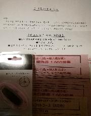 婦人靴20000円分商品券・タイ式ボディケア60分券・シチズン歩数計