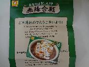 ＱＵＯカード　￥500