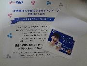 ＱＵＯカード　￥500