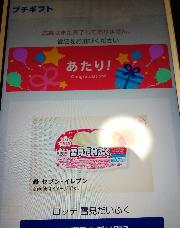 ロッテ雪見だいふく