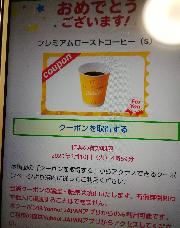 マクドナルドコーヒーSサイズ