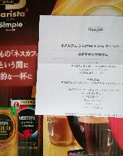 ネスカフェバリスタシンプルレッド