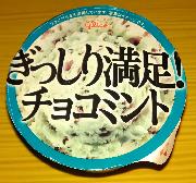 アイスクリーム