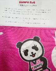 ジャパンダの女子ホッケーさくらジャパン応援タオル